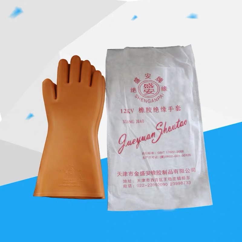 盛安牌12KV高压绝缘手套10kv 电工防电作业劳保橡胶手套 焊工手套