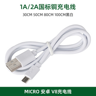 �h���̾���׿Micro USB��늾�USB�DMicro��늾�V8�~�˾�to micro