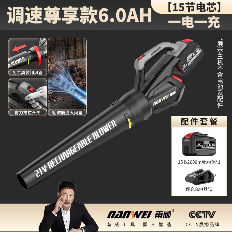 Nanwei リチウム電動ブロワー衛生ブロワー葉吹き塵ブロワー高出力産業用充電式ブロワー|undefined