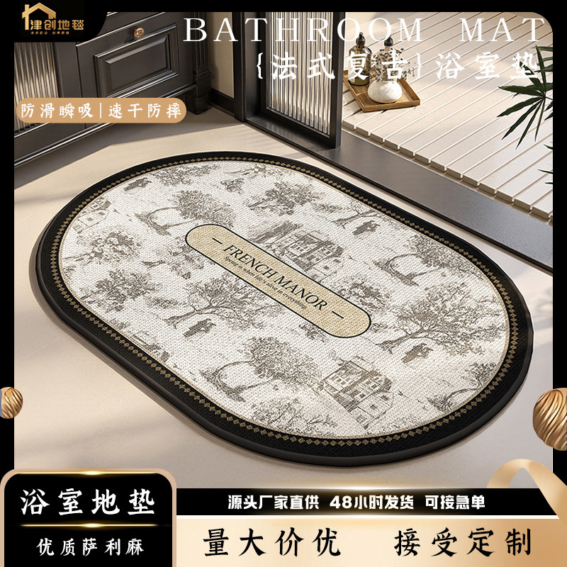 Oval Luxury Bathroom Mat, Non-Slip Bathroom Floor Mat, Faux Linen, Water-Absorbent, Dirt-Resistant, High-End Shower Door Carpet Oval Luxury Bathroom Mat, Non-Slip Bathroom Floor Mat, Faux Linen, Water-Absorbent, Dirt-Resistant, High-End Shower Door Carpet