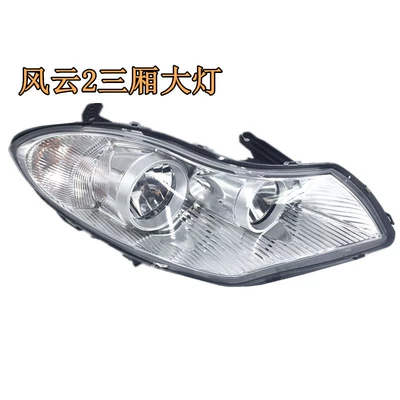 Motorcycle headlights, headlights 2 sedan/hatchback electric headlight