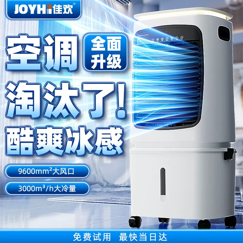 小空调扇冷风扇家用卧室制冷机室内冷风机电风扇制冷神器2025新款