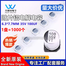 NƬX늽 35V100UF we6.3*7.7 NƬ100uf 35v X
