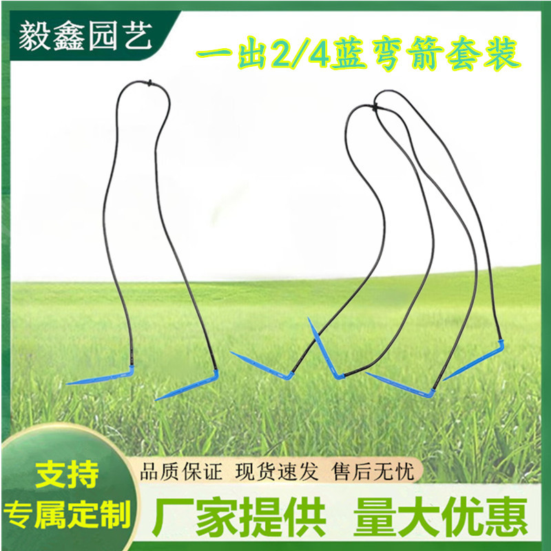 Regador automático de flores, flores en macetas, árboles frutales, plántulas, gotero de compensación de presión 4/7, juego de flechas de gota 2/4