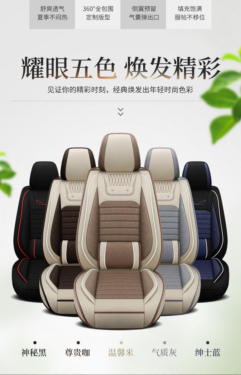 Cross-Border Foreign Trade All-Season New Linen Fabric Special Seat Cushion Fully Enclosed Cotton and Linen Breathable Seat Cover for Summer