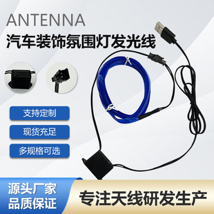 Direct selling car decorative skirt LED light cold light USB interface car decorative atmosphere Light Light