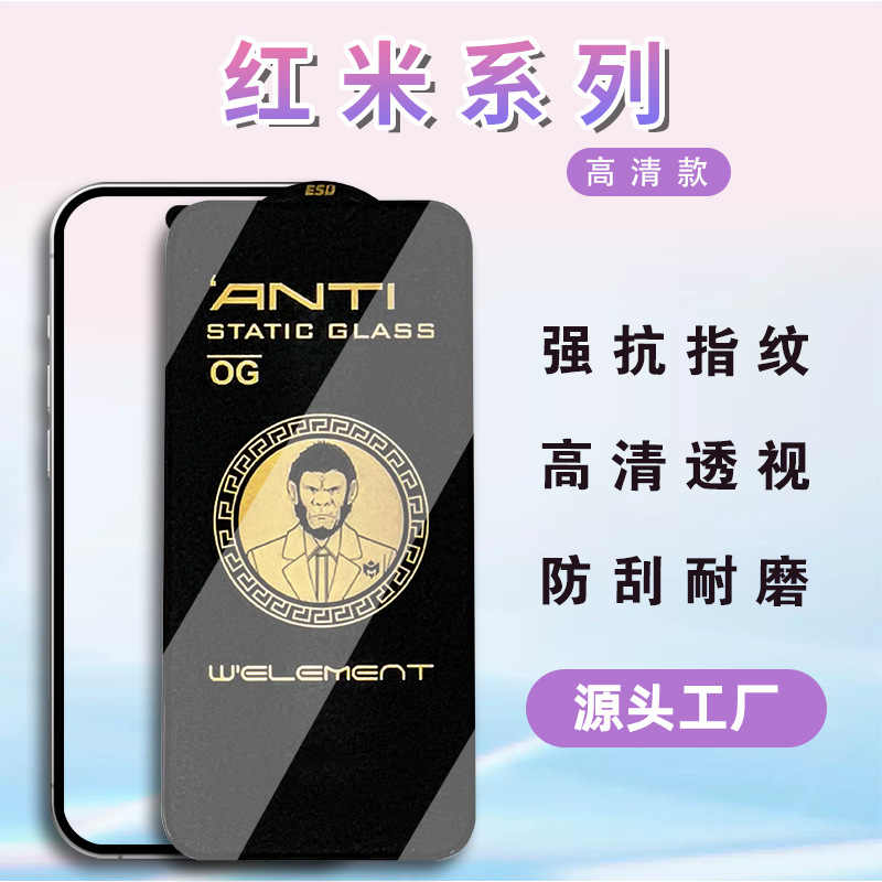 Head scarlet for red rice Note13 full screen HD glass film A3 anti-fingerprint anti-static K50Pro tempered film