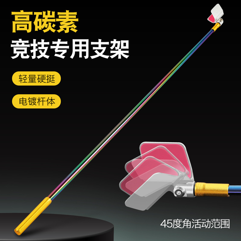 竞技支架钓鱼炮台黑坑单节鱼竿架杆碳素鲢鳙短节自动回弹支竿架