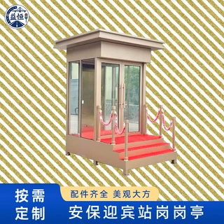 可定制钢结构小区可移动站岗门卫室岗亭成品形象保安亭治安停车场