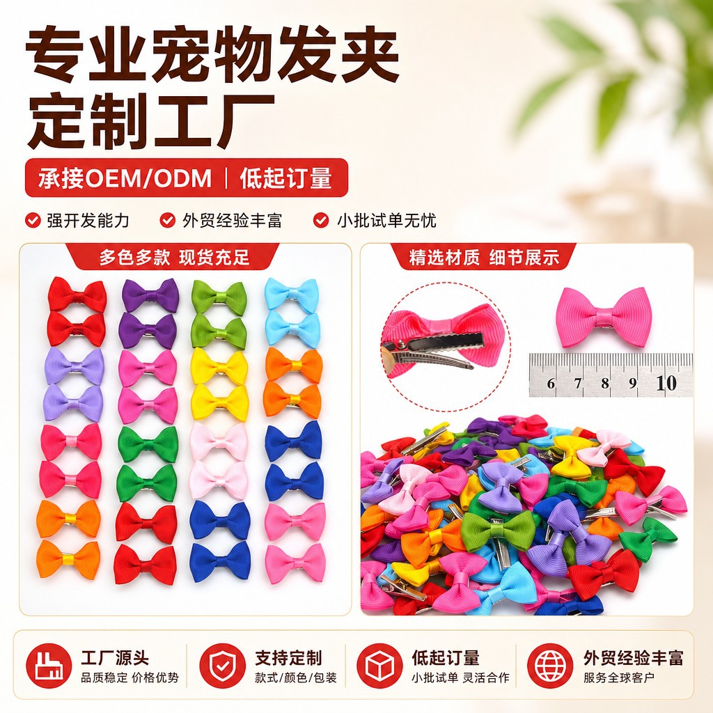 Cross-border pet hair accessories, solid-color ribbed bow hair clips, cat and dog princess-style headwear, available for customization