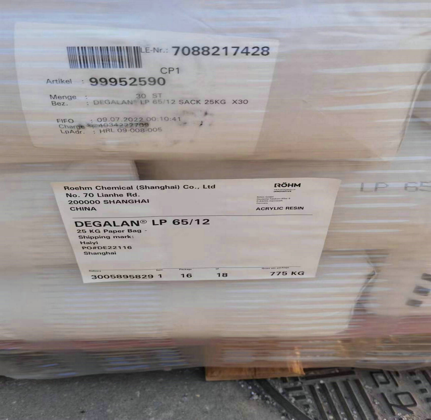 罗姆 热塑丙烯酸树脂65/12N 溶剂型热塑丙烯酸树脂_进口基体树脂