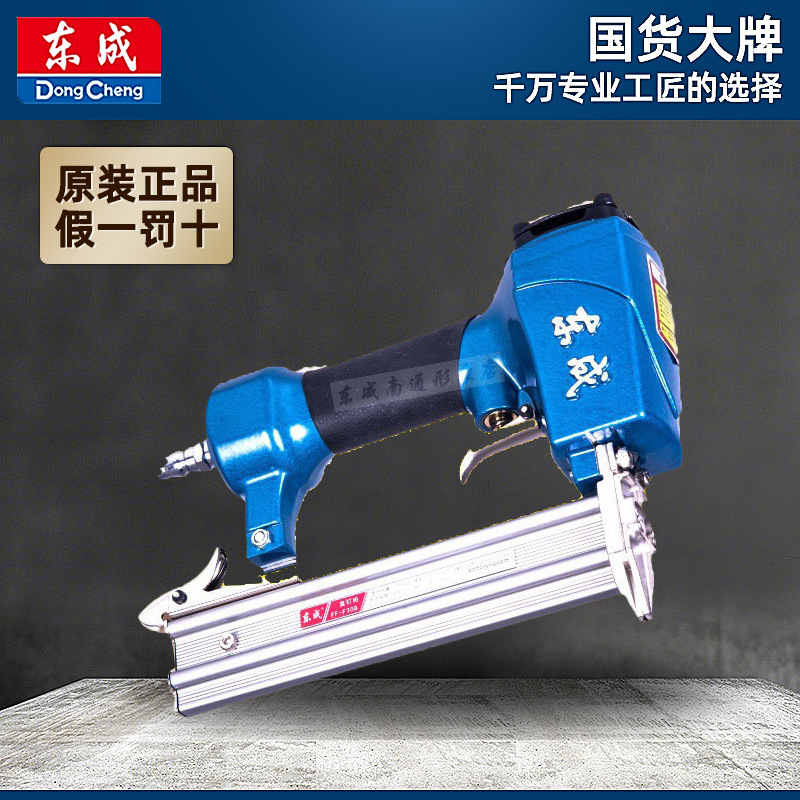 成气动直钉枪FF-F30B木工装修DIY气钉枪打钉枪东成东成气动工具