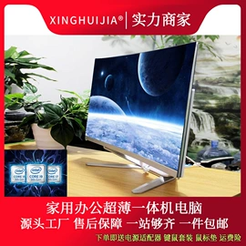 电脑一体机;液晶显示器;UPS电源