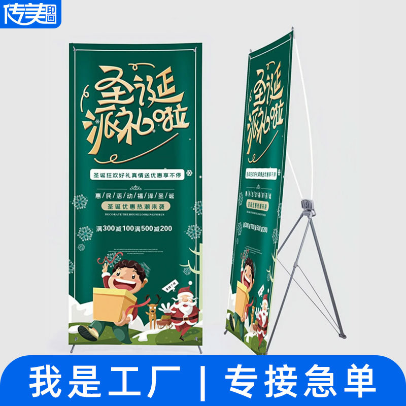 x展架80x180立式落地易拉宝展示架招聘海报定制作广告牌设计支架