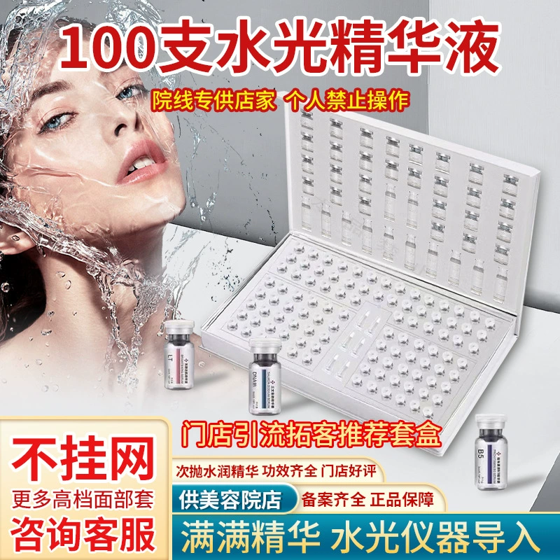 Водная эссенция-сыворотка, специально для салонов красоты, ампула для осветления и увлажнения, нелипкая, OEM