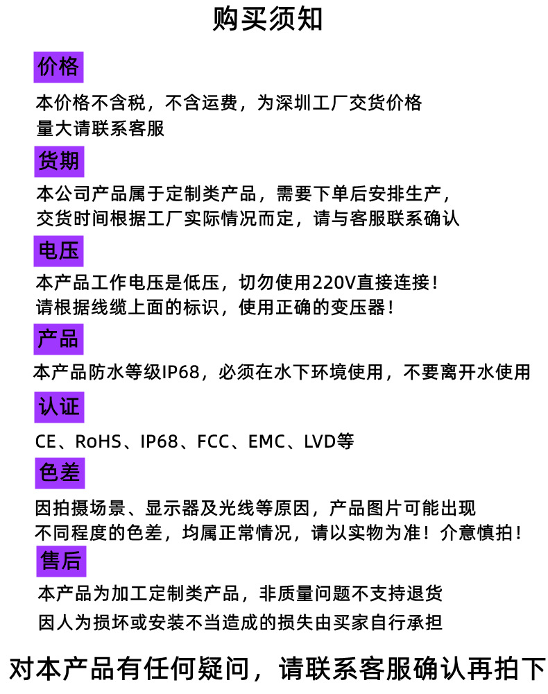 购买须知