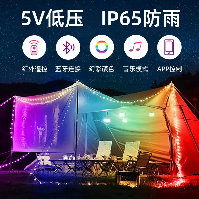 rgb皮线幻彩灯串蓝牙声控APP控制圣诞节日派对布置彩灯装饰跑马灯