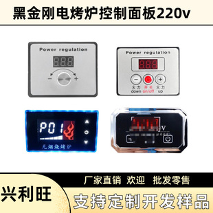 Scr Voltage Regulator Control Panel Control Panel for Electric Grill Oven Without Motherboard
