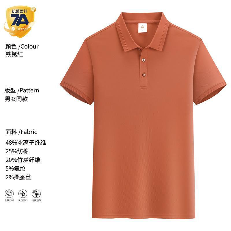 团体短袖定制Polo衫工作t恤服定制夏季广告衫速干服饰批发印logo|undefined