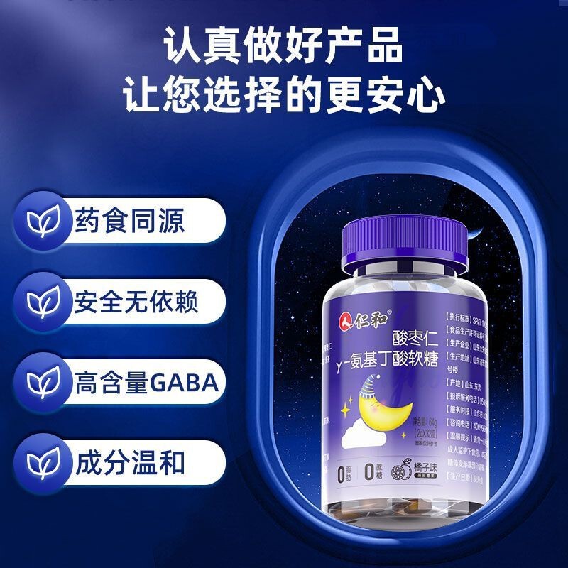 Renhe ブランドのナツメ核 γ-アミノ酪酸グミは、卸売ブランドの認可で 1 個または複数個で発送できます|undefined