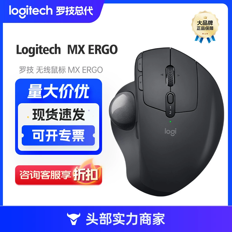 Logitech (Logitech) MXERGO wireless mouse trajectory ball cross -screen transmission office CAD precision drawing
