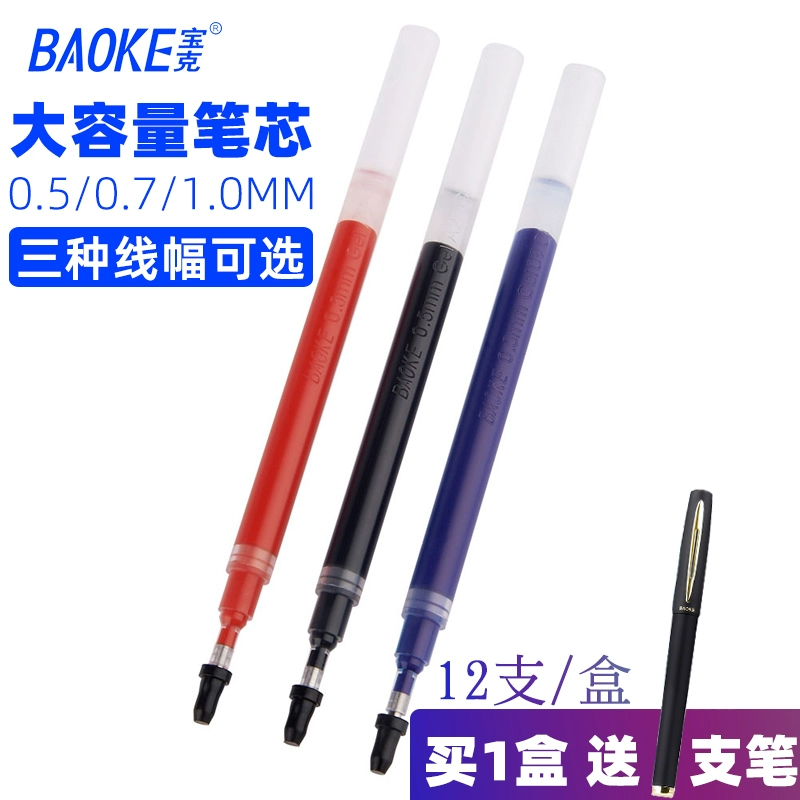 Baog большая емкость 0,5/0,7/1,0 мм нейтральный заправка подпись ручка большая емкость