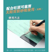 2mm碳纤维打磨板套装砂纸打磨棒器高达模型工具手办军模研磨板