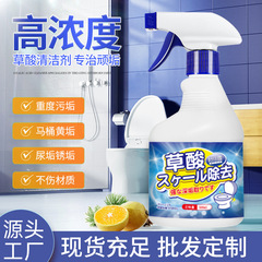 草酸系洗剤 高濃度 汚れ落とし トイレ洗浄剤 強力除菌 黄ばみ除去 床タイル 多用途