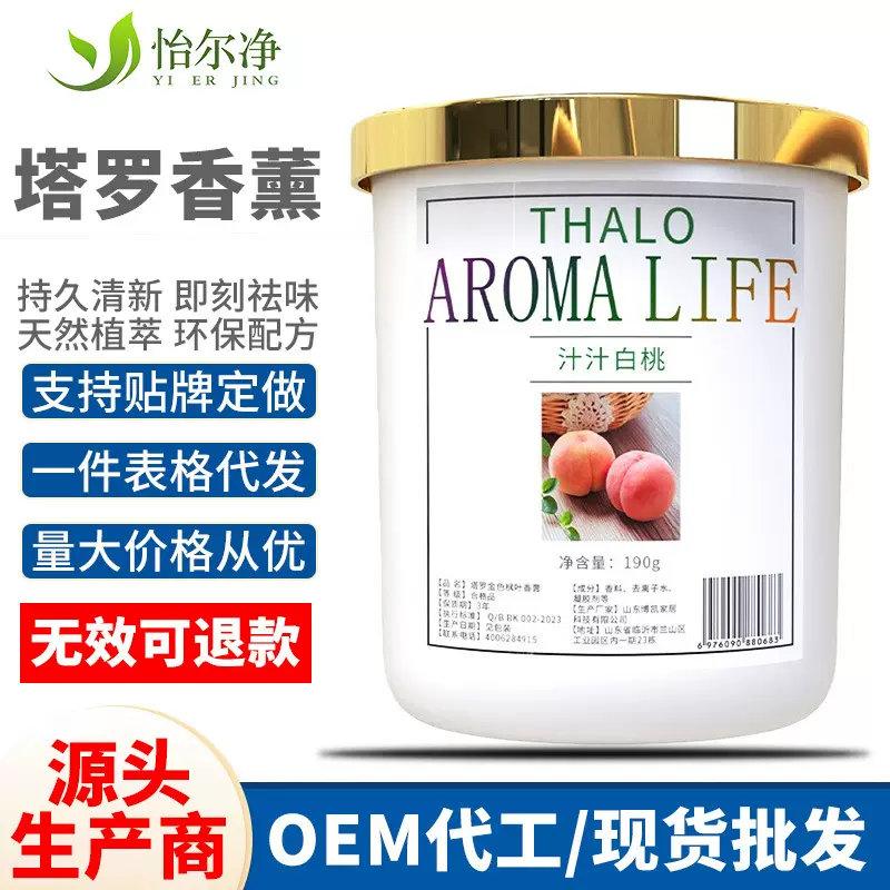 塔罗香薰家用室内持久空气清新卫生间祛异味车居两用无火香薰批发