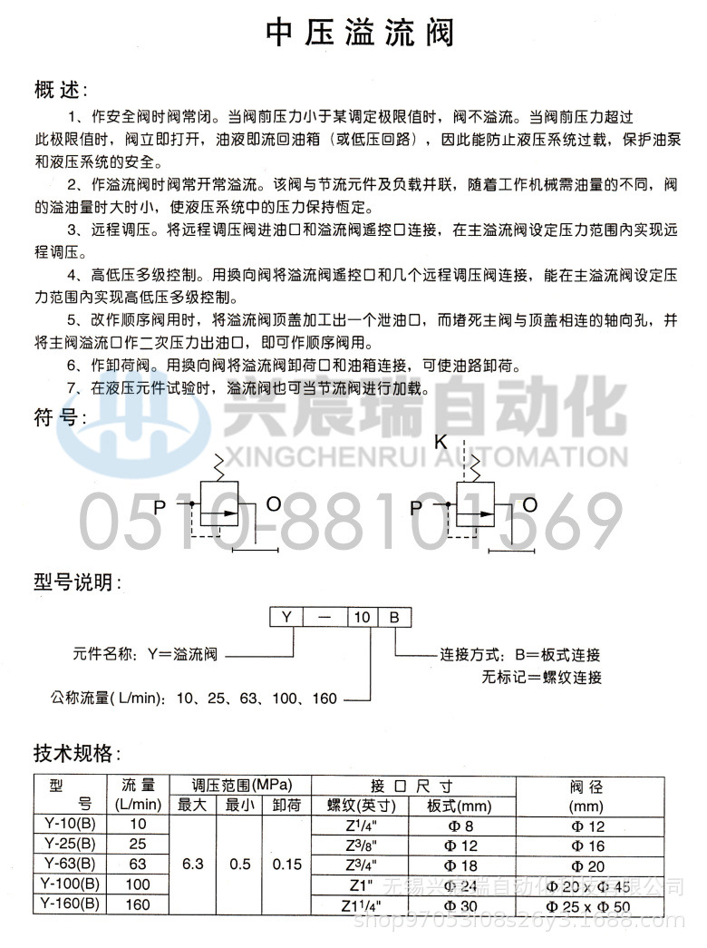 中壓溢流閥 1.jpg