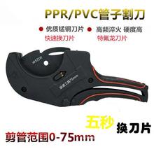 管刀PVC管子割刀PPR75剪刀快剪线管水管割管器切63专业剪工具