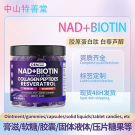 维生素;复合保健产品;特殊膳食补充