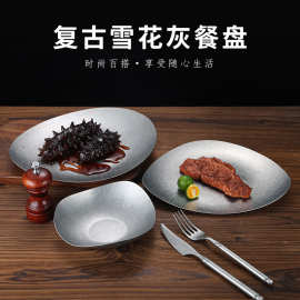 复古不锈钢椭圆盘304日式小吃碗凉菜碗意面盘子沙拉碗烧烤盘饭盘