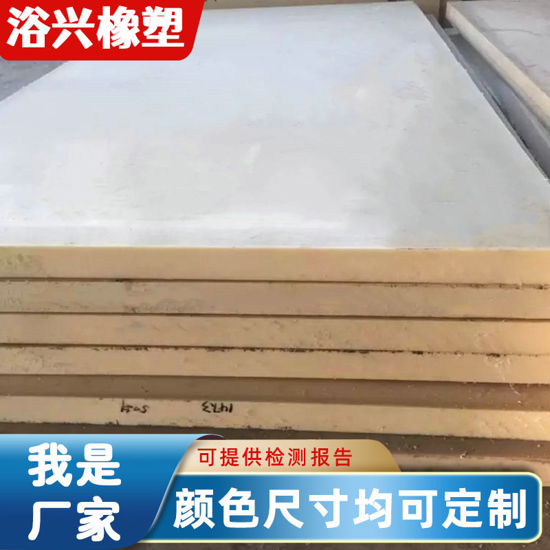 厂家超高分子量聚乙烯垫板 耐磨尼龙塑料制品 异形件来图现货供应