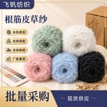 皮草纱毛线团长毛水貂绒珊瑚绒织毛衣帽子围巾DIY材料包厂家直批