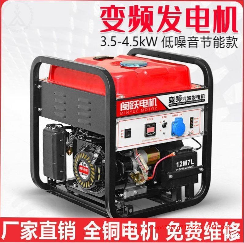 汽油发电机单相220V家用低噪油气两用380三相商用3kw5/6/8/10千瓦