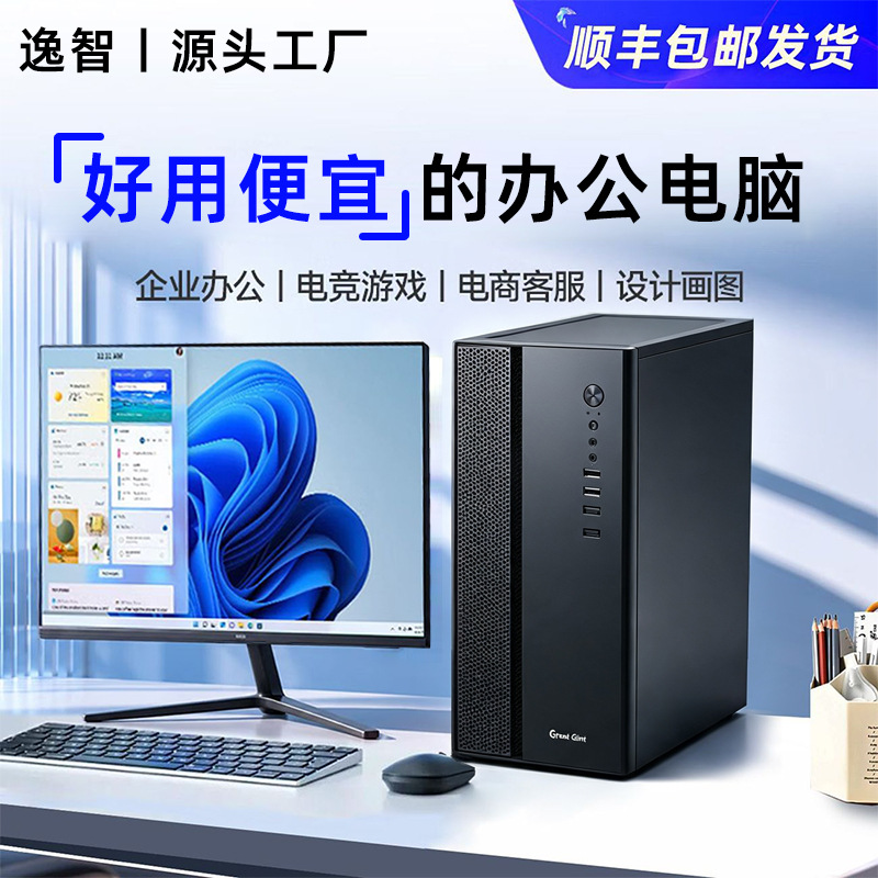 Intel Core i5/i7 ofis və ev üçün masaüstü kompüter