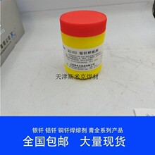 飞机CJ201焊粉牌上海CJ201助焊剂银气焊铸铁熔剂焊药