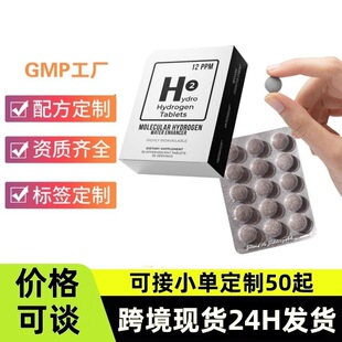 �羳����S�F؛��l���N��ˮƬ�� Hydrogen Water Tablets 30Ƭ