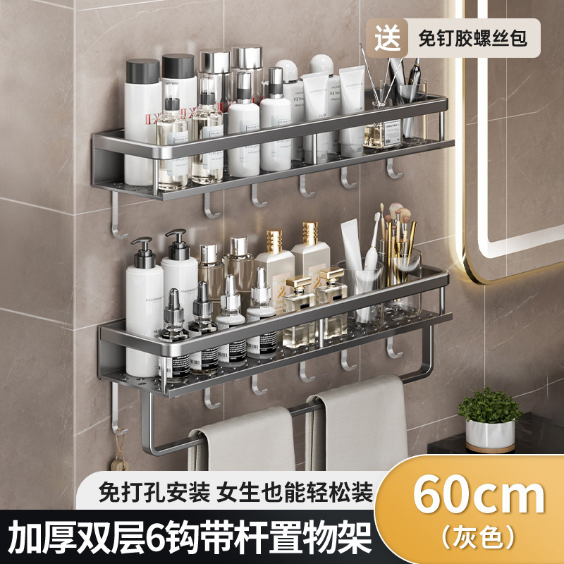Estante de baño gris de pistola, baño de pared sin perforación, baño, lavabo, estante de almacenamiento en la pared