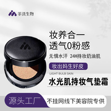 水光无暇养肤气垫轻薄透气自然提亮保湿隔离CC霜持久遮瑕含替换装