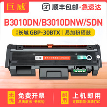���ó���GBM-B3010DN����GBP-B3010X B3010 DNW SDN�ۺ�GBP-30BTX