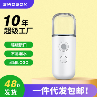 Spiral Hydration Meter Atomizing Sprayer Facial Beauty Hydration Spray Cold Spray Portable Spiral Tooth Water Cup Humidifier