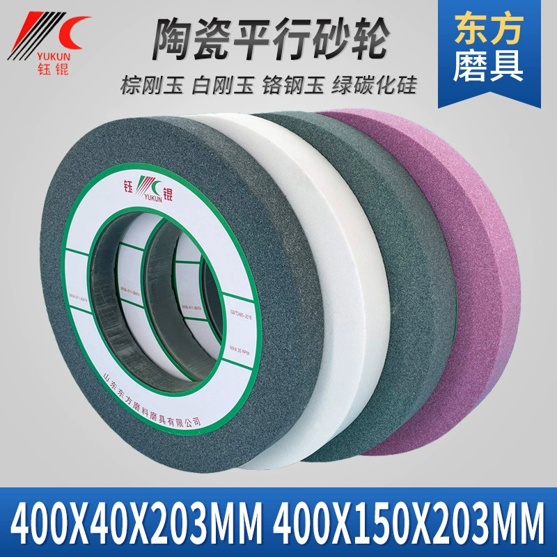 M1050 цилиндрический шлифовальный круг 400*40*203 зеленый карбид кремния керамический сплав шлифовальный круг белый коричневый корундовый шлифовальный круг
