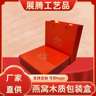 [Exquisite Gifts] Mid-Autumn Festival Gift Box High-end Light Hermes Orange Bird's Nest Packaging Box Empty Tonic Gift Box