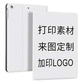 适用于iPad保护套打印素材批发10.2平板底壳材料pro11白面10.9