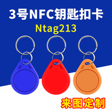 NFCоƬIC��耳׿�3̖Ntag213���ܸБ����T����Ѳ���򿨕��h����