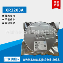 XR2203A  异步升压转换器 DC/DC转换器 赛芯微 原厂原装现货