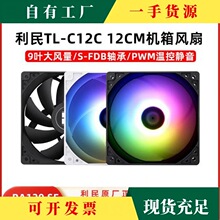 �h&middot;��������C12CWS�L��TL-C12C���C���L��12cm�ؿ�4�pwm�o��ARG