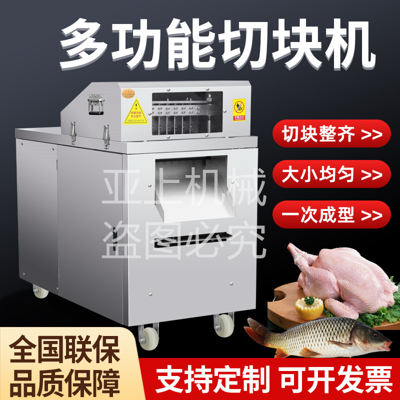 全自动切鸡块机商用鸡鸭鹅鱼块排骨剁块机多功能砍鸡块机冷冻肉丁